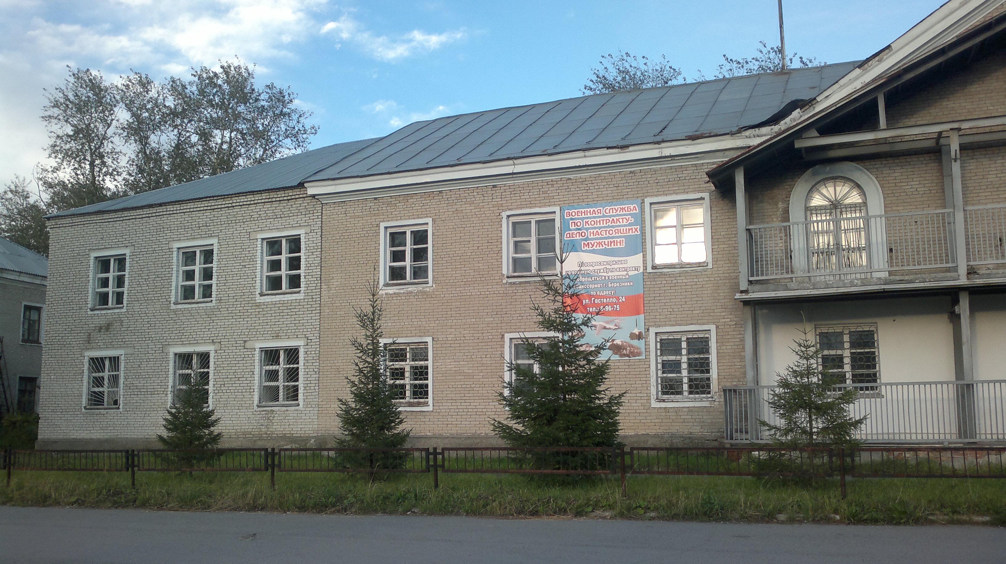 Аренда офисов, складов и гаражей г.Березники